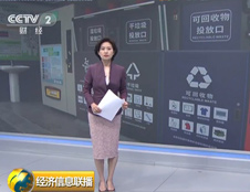 震撼！德瀾仕智能垃圾分類箱又上央視啦！