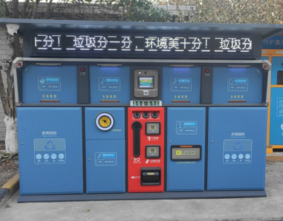 新型智能垃圾箱房時尚整潔，精準投放一鍵完成！