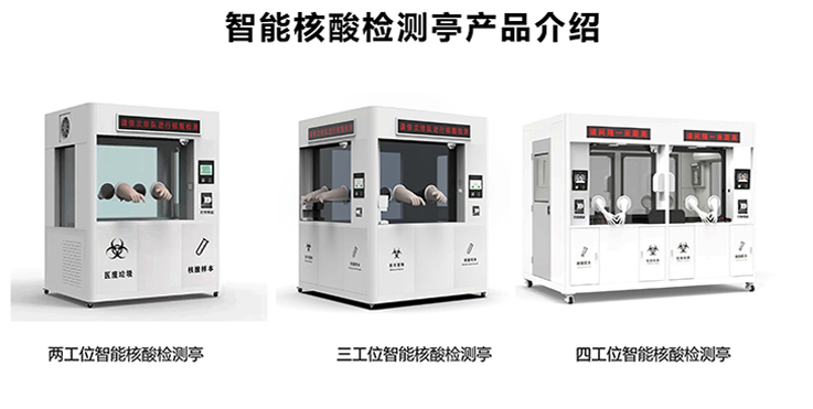 街頭“爆火”的核酸亭，竟然這么重要