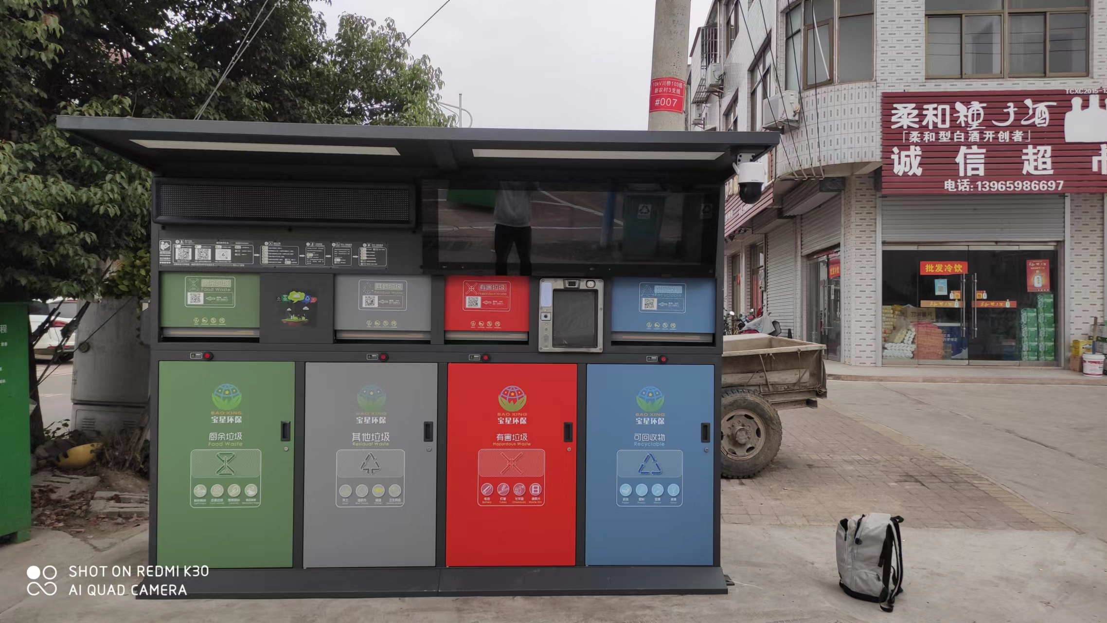 變廢為寶，時(shí)尚智能垃圾箱亮相天長(zhǎng)市一社區(qū)